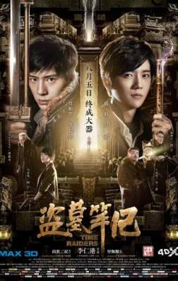 Фильм Налётчики во времени (2016)