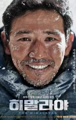 Фильм Гималаи (2015)