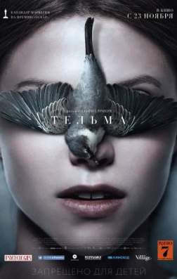 Фильм Тельма (2017)