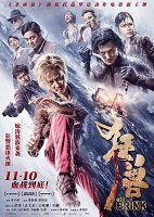 Фильм Край (2017)