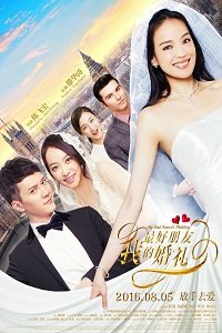 Фильм Свадьба лучшего друга (2017)