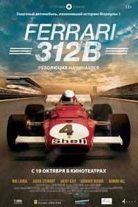 Фильм Ferrari 312B (2017)