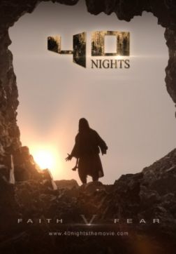 Фильм 40 ночей (2016)