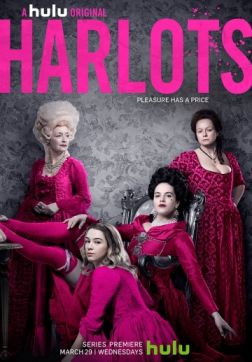 Фильм Куртизанки (2 сезон)