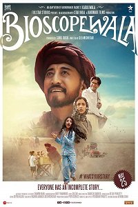 Фильм Биоскопевала (2018)