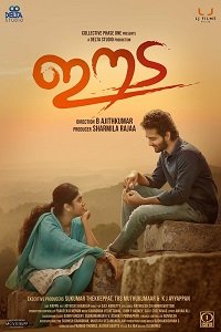 Фильм Здесь (2018)
