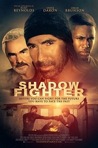 Фильм Тень былых побед (2018)