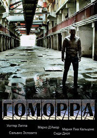 Фильм Гоморра (4 сезон)