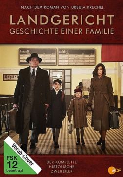 Фильм Окружной суд: Часть 2 (2017)
