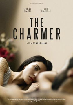 Фильм Соблазнитель (2017)