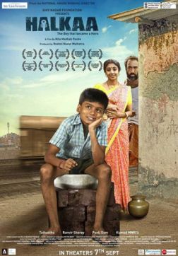 Фильм Облегчение (2018)