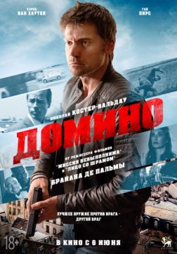 Фильм Домино (2019)