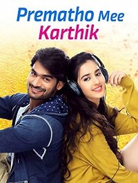 Фильм С любовью, ваш Картик (2017)