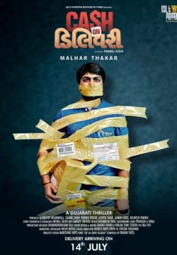 Фильм Наложенный платёж (2017)