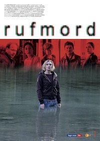 Фильм Дискредитация (2018)