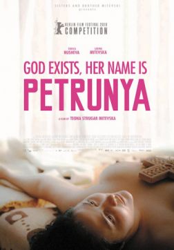 Фильм Бог существует, её имя – Петруния (2019)