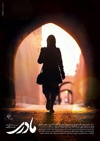 Фильм Материнство  (2017)