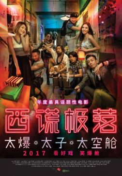 Фильм Тонущий город: Капсульная одиссея (2017)