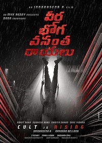 Фильм Вира Бхога - Ангел Смерти (2018)