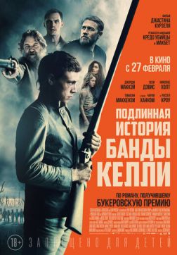 Фильм Подлинная история банды Келли (2019)