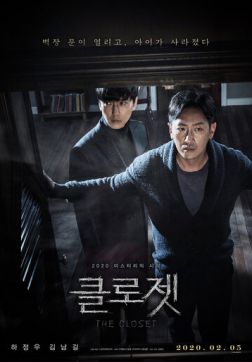 Фильм Шкаф (2020)