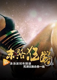 Фильм Последний салют (2018)