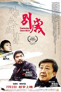 Фильм Прощание (2019)