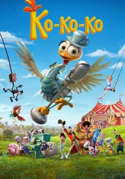 Фильм Ко-ко-ко! (2019)