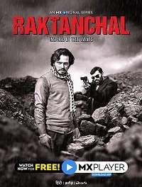 Фильм Рактанчал (1 сезон)
