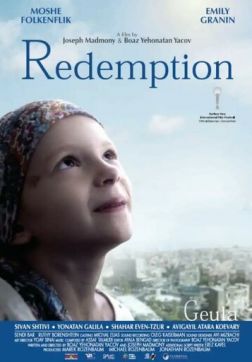 Фильм Искупление (2018)