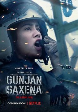 Фильм Лётчица Гунджан Саксена (2020)