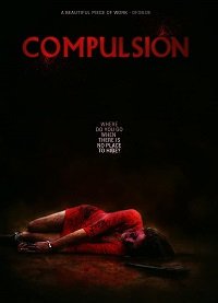 Принуждение (2017)