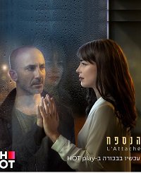 Фильм Атташе (1 сезон)