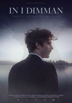 Фильм В тумане (2018)