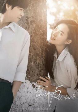 Фильм Обещание на закате (2019)