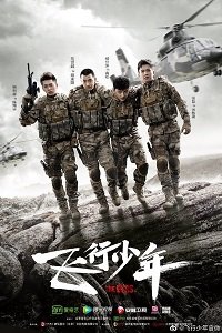 Фильм Соколята (1 сезон)