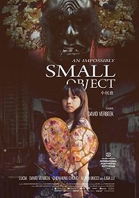 Фильм Невозможно маленький объект (2018)