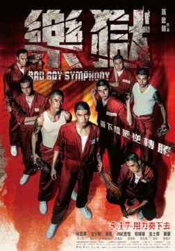 Фильм Симфония плохих парней (2018)