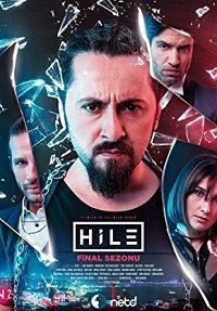 Фильм Уловка (3 сезон)