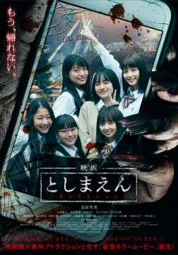 Фильм Парк с привидениями(2019)