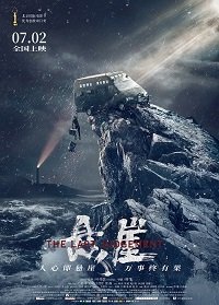 Фильм Страшный суд (2021)