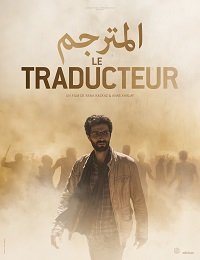Фильм Переводчик  (2020)