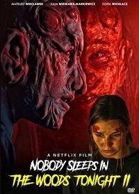 Фильм В лесу сегодня не до сна 2 (2021)