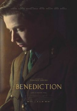 Фильм Благословение (2021)