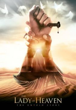 Фильм Царица небесная (2021)