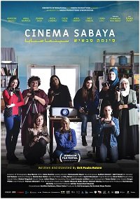 Фильм Фильм Сабайи (2021)