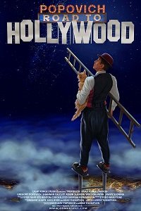 Фильм Попович: Дорога в Голливуд (2021)