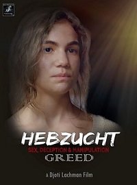 Фильм Алчность (2021)