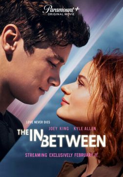 Фильм Между небом и землёй (2022)