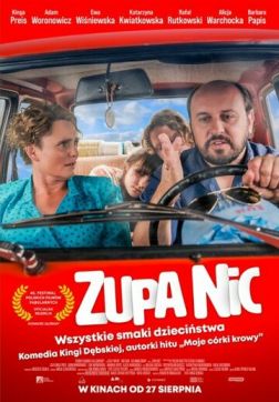 Фильм В то время (2021)